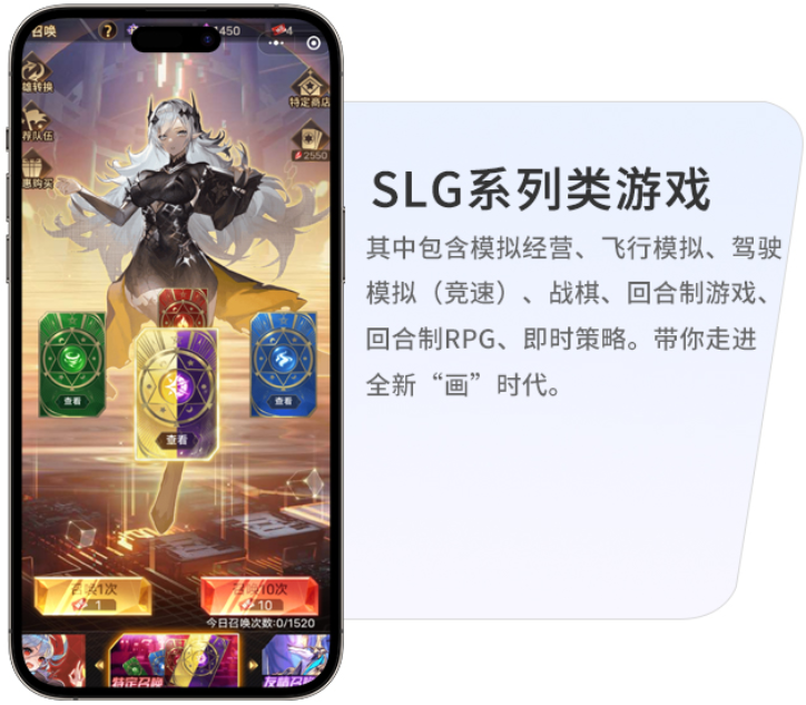 SLG系列游戏